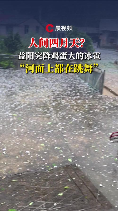 广州突降鸡蛋大冰雹,广州突降鸡蛋大冰雹事件