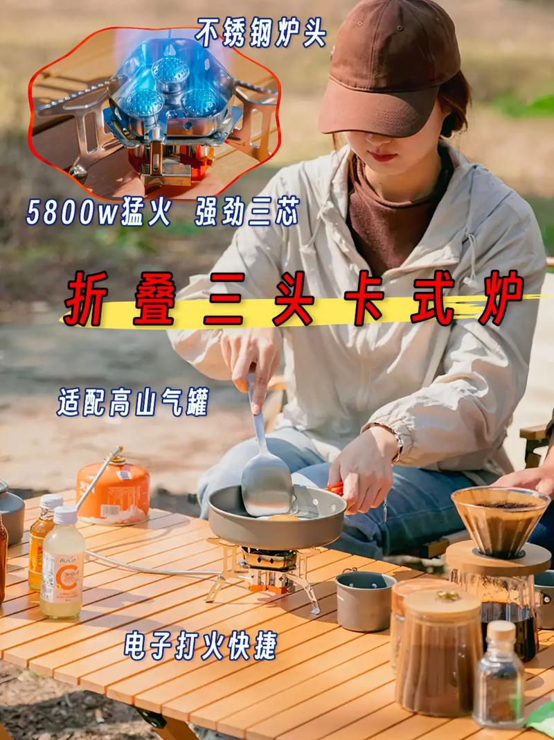 野外烧烤卡式炉爆炸,户外卡式炉爆炸