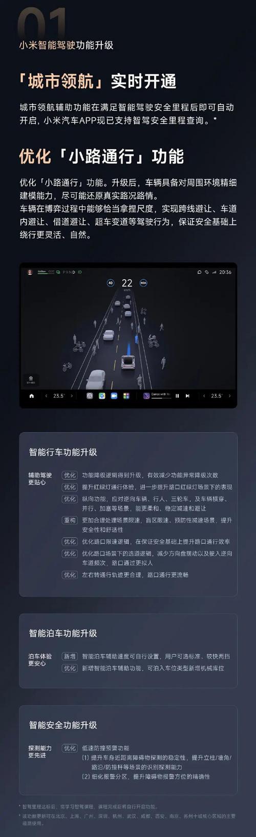 小米智驾改辅助驾驶,小米智能驾驶
